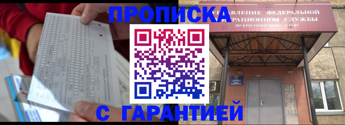 где прописаться в Сальске