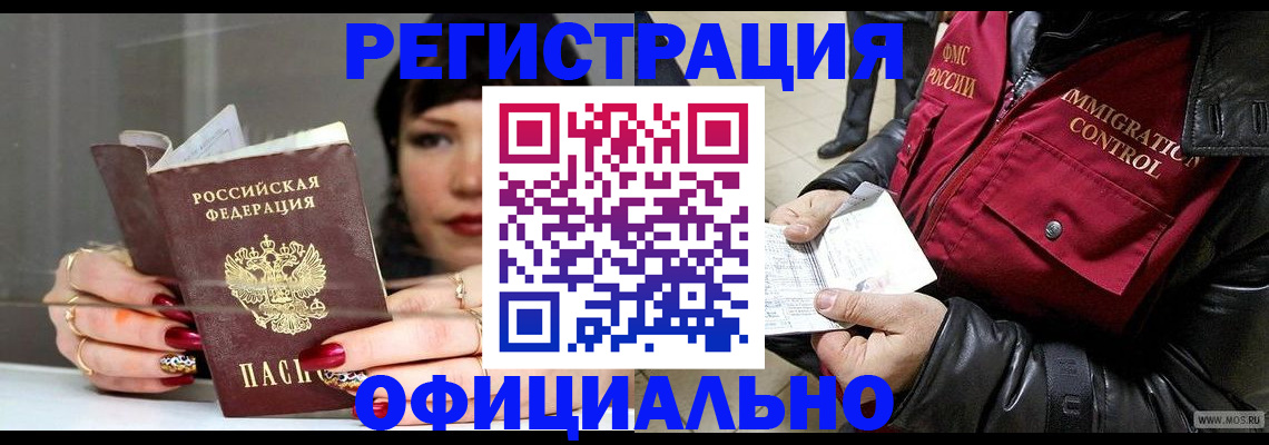 где прописаться в Сальске