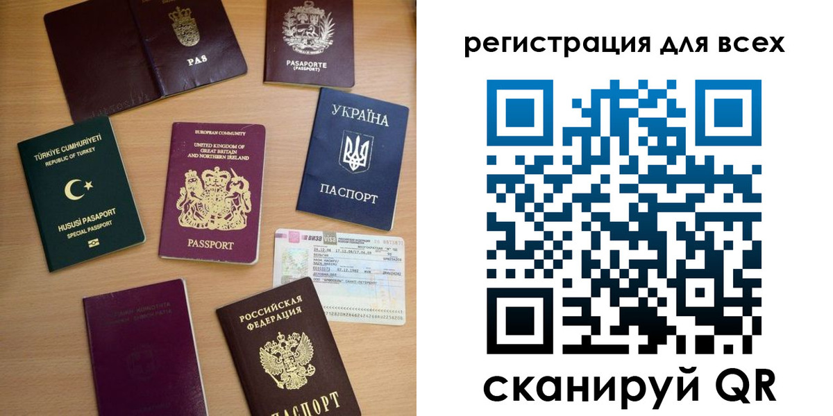 временная регистрация в Сальске