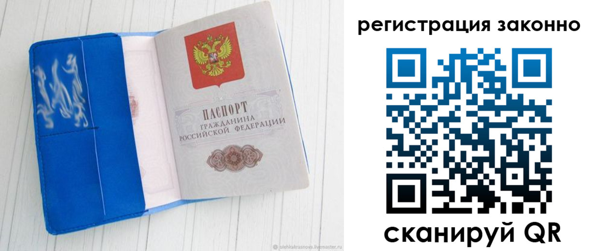 где прописаться в Сальске