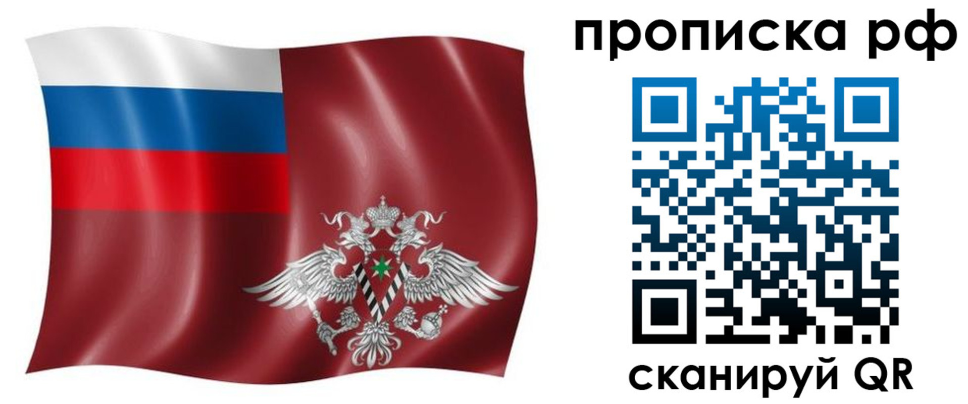 временная регистрация надежно в Сальске