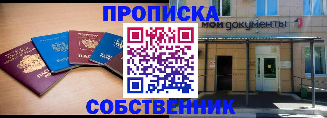 регистрация для дет. сада в Сальске