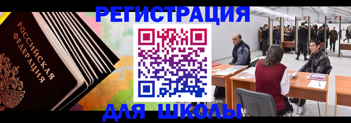 временная регистрация гарантия в Сальске