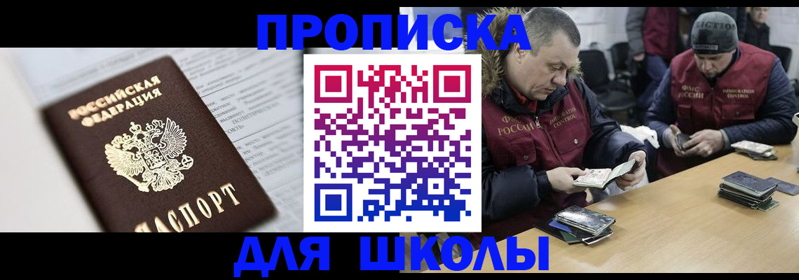 временная регистрация собственник в Сальске