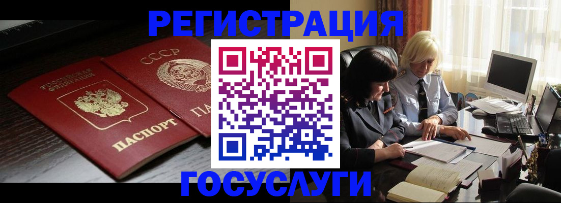 регистрация в Сальске