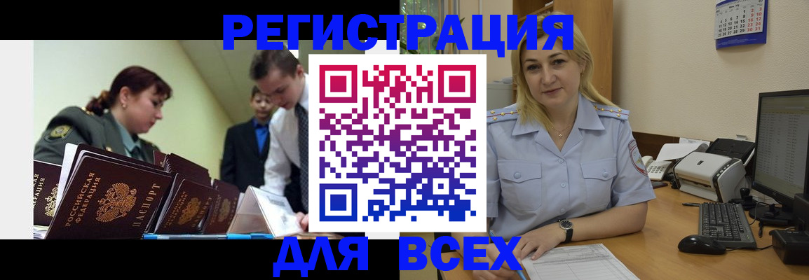 временная регистрация 2025 в Сальске