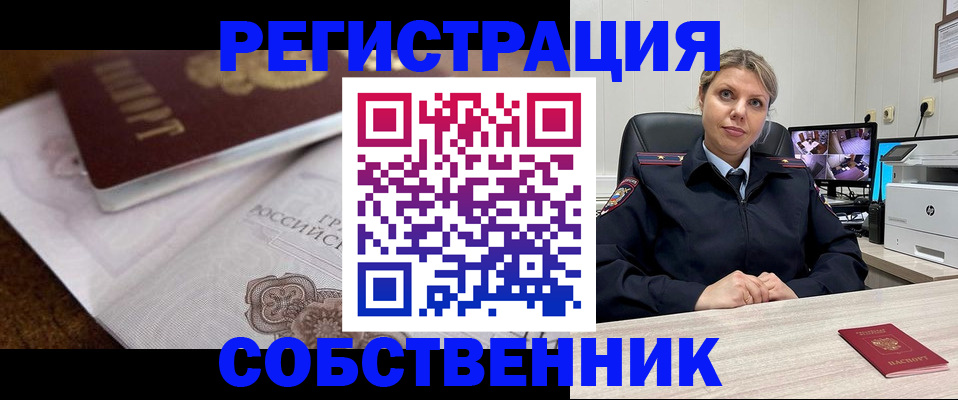 прописка для военкомата в Сальске