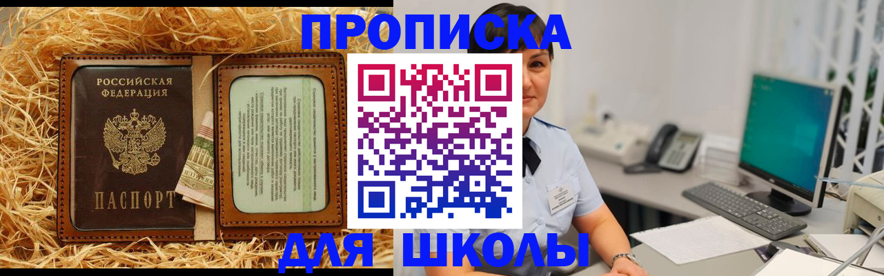 прописка гарантия в Сальске