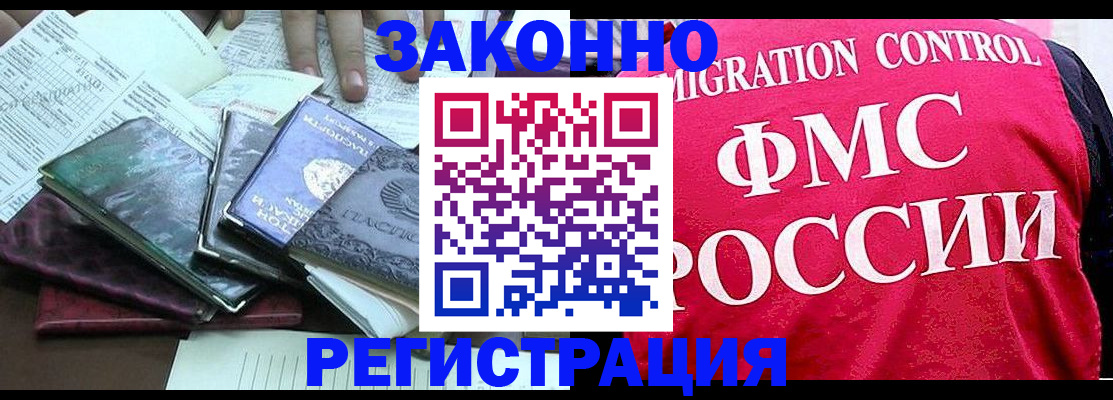 временная регистрация собственник в Сальске