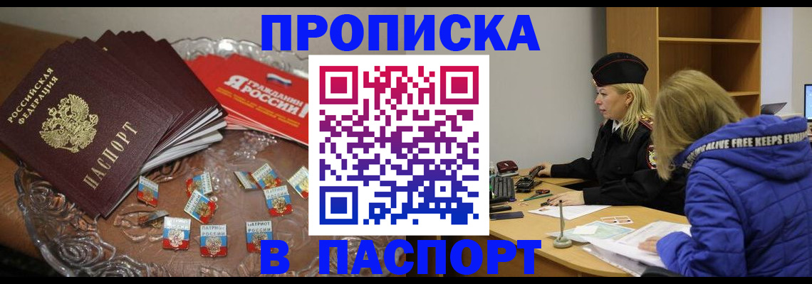 регистрация для дет. сада в Сальске